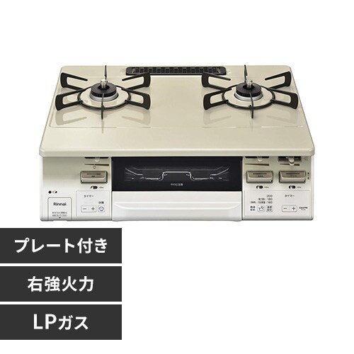 LP用　2019年　ガステーブル　水無両面焼き　幅59cm  右強 リンナイ ガステーブル 幅59cm標準タイプ 水無片面焼きグリル LP