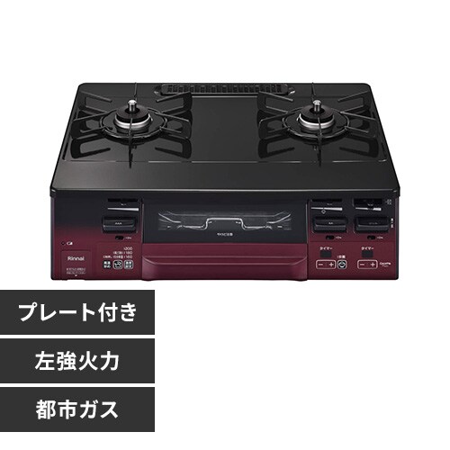 リンナイ 水無両面焼ガステーブル 都市ガス13A 左強火力 KG66VTARL(13A) ブラック【プラザセレクト】_0