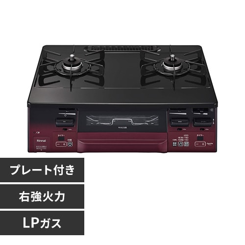 リンナイ 水無両面焼ガステーブル LPガス 左強火力 KG66VTARL(LPG