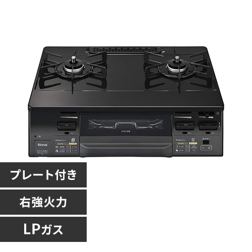 リンナイ 水無両面焼ガステーブル LPガス 右強火力 KG66VAGR(LPG
