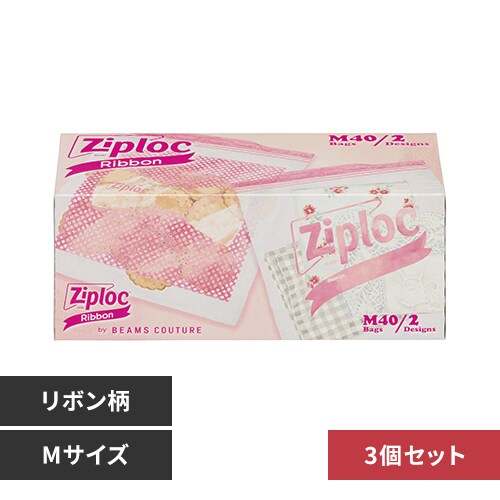 3個】旭化成 ジップロック デザインバッグ リボン L/26枚 7274322