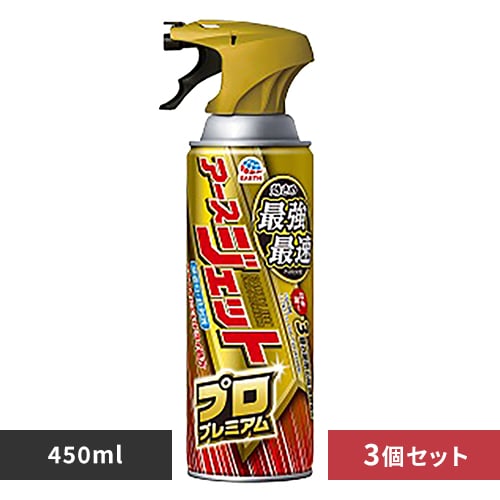 【3個】アース製薬 アースジェット プロプレミアム 450ml 【プラザセレクト】