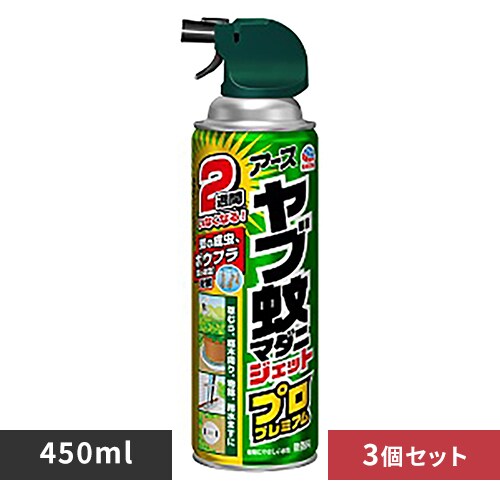 【3個】アース製薬 アースジェット ヤブ蚊マダニジェット プロプレミアム 450ml 【プラザセレクト】