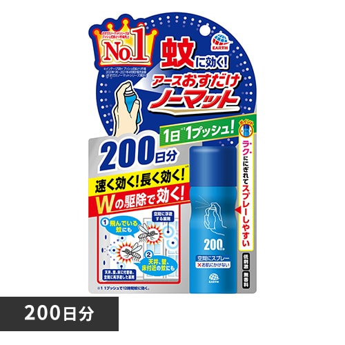 アース製薬 おすだけノーマット スプレータイプ 200日分 【プラザセレクト】