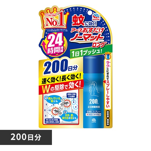 アース製薬 おすだけノーマット スプレータイプ ロング 200日分 【プラザセレクト】