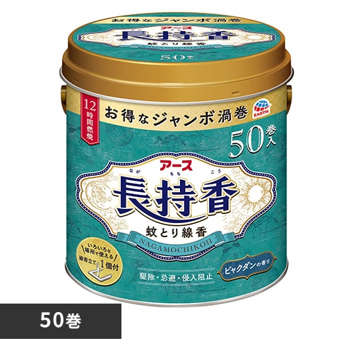 アース製薬 アース 長持香 缶入 50巻 【プラザセレクト】