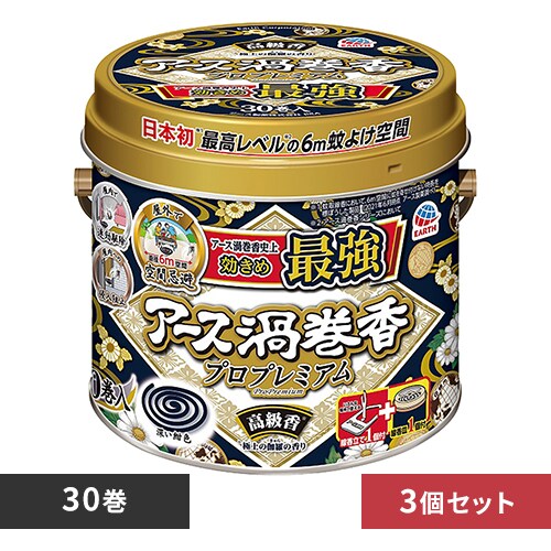 【3個】アース製薬 アース 渦巻香 プロプレミアム 缶入 30巻 【プラザセレクト】_0