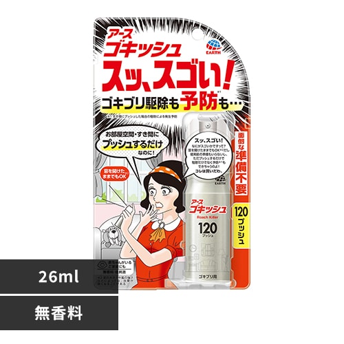 アース製薬 ゴキッシュ スッ、スゴい! 120プッシュ 26ml 【プラザセレクト】