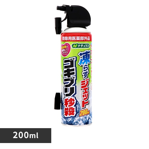 アース製薬 ナチュラス 凍らすジェット ゴキブリ秒殺 200ml 【プラザセレクト】