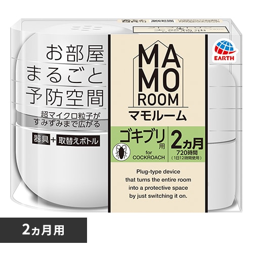 アース製薬 マモルーム ゴキブリ用 2カ月用 【プラザセレクト】