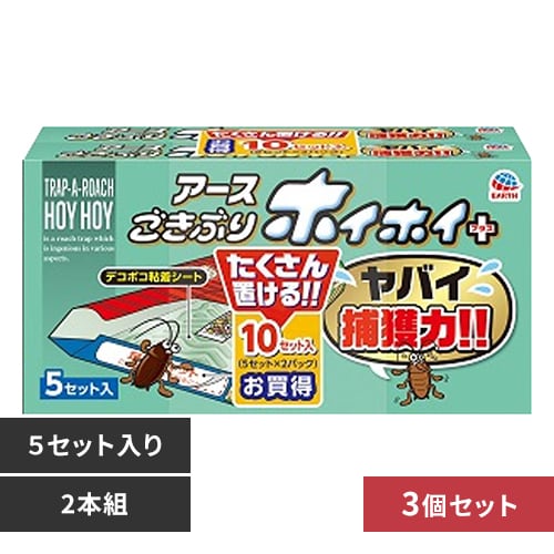 【3個】アース製薬 ごきぶりホイホイ+ 5セット入×2本組 【プラザセレクト】