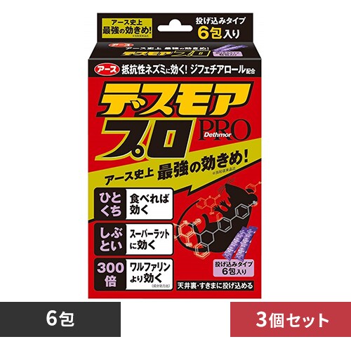 【3個】アース製薬 デスモアプロ ハーフ 投げ込みタイプ 6包入 【プラザセレクト】