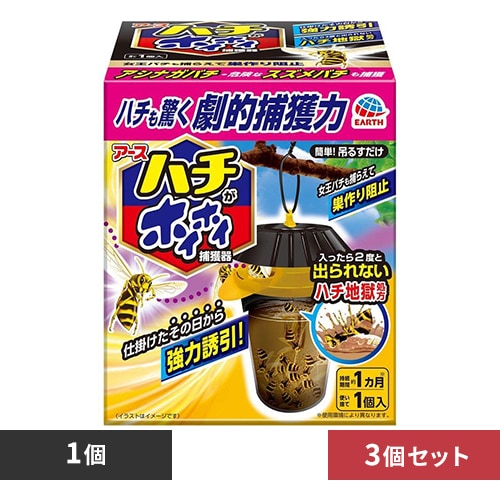 【3個】アース製薬 ハチがホイホイ 【プラザセレクト】