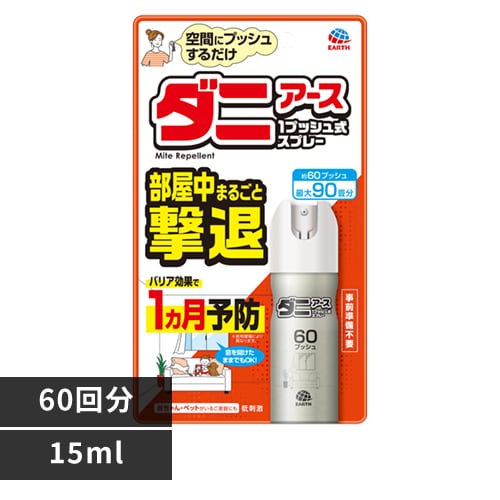 アース製薬 おすだけダニアースレッド 無煙プッシュ 60プッシュ 15ml 【プラザセレクト】