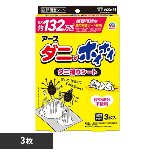 アース製薬 アース ダニがホイホイダニ捕りシート 3枚入 【プラザセレクト】