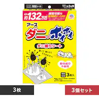 �y3�z�A�[�X���� �A�[�X �_�j���z�C�z�C�_�j�߂�V�[�g 3���� 