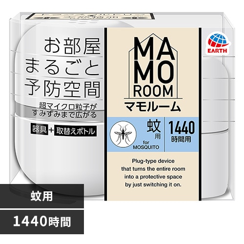 アース製薬 マモルーム 蚊用 1440時間用 【プラザセレクト】