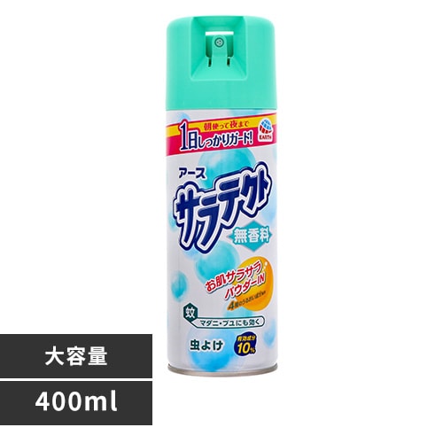 アース製薬 サラテクト無香料 大型 400ml 【プラザセレクト】