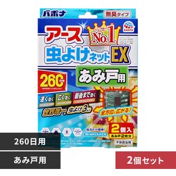 y2zA[X Ԍ A[X 悯lbgEX ݌˗p 260p yvUZNgz