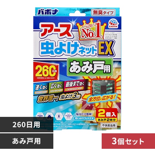 y3zA[X Ԍ A[X 悯lbgEX ݌˗p 260p yvUZNgz