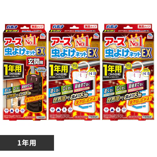 アース製薬 アース 虫よけネットEX 1年用 通常用2個+玄関用1個 【プラザセレクト】_0