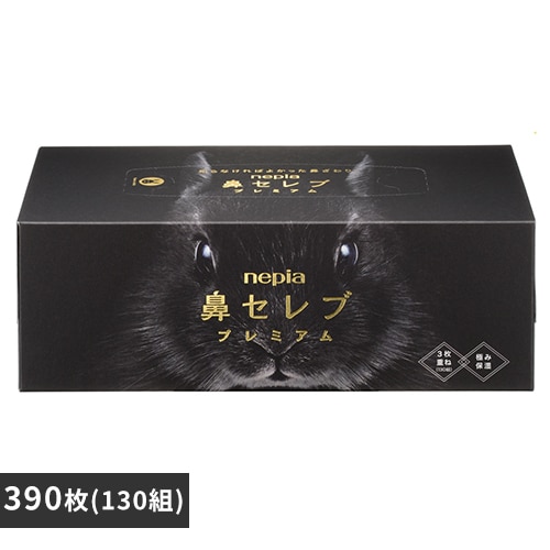 王子ネピア ネピア 鼻セレブティシュ プレミアム 390枚(130組) 541127 単品【プラザセレクト】