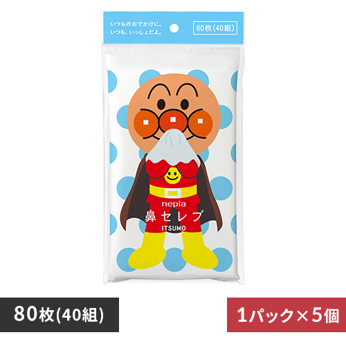 ≪9%OFF≫王子ネピア ネピア アンパンマン 鼻セレブ ITSUMO 80枚(40組) 541036 5個セット【プラザセレクト】_0