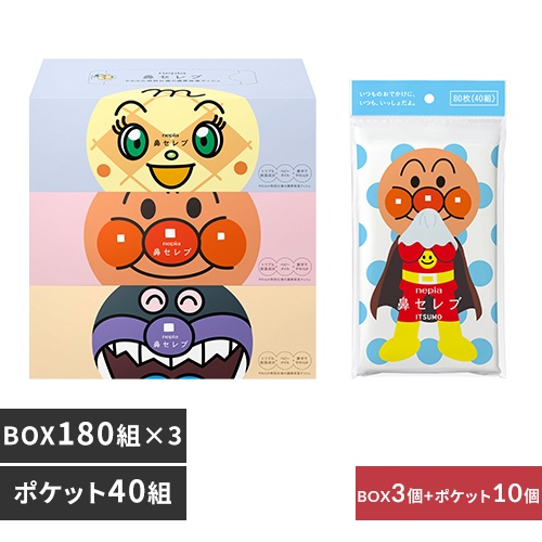 【花粉対策セット】王子ネピア ネピア 鼻セレブティシュ ボックスティッシュ＋ポケットティッシュ