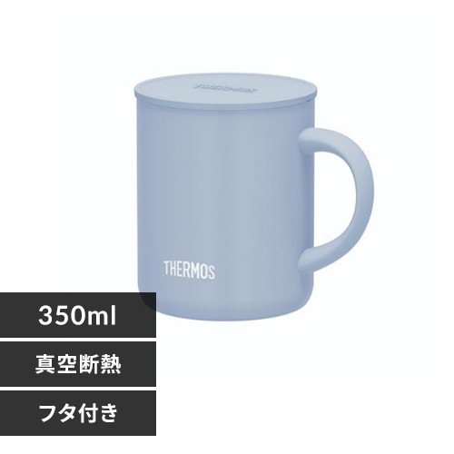 THERMOS 真空断熱マグカップ 0.35L JDG-352C ASB アッシュブルー【プラザセレクト】