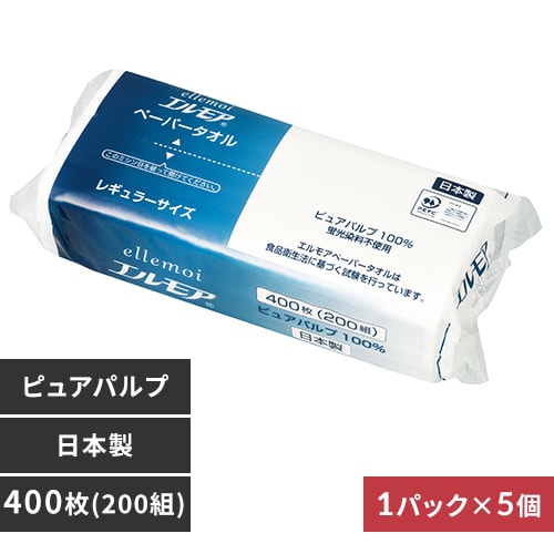 【5個セット】エルモア ペーパータオル レギュラーサイズ 200組(400枚) 142588 【プラザセレクト】
