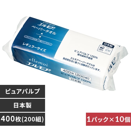 【10個セット】エルモア ペーパータオル レギュラーサイズ 200組(400枚) 142588 【プラザセレクト】