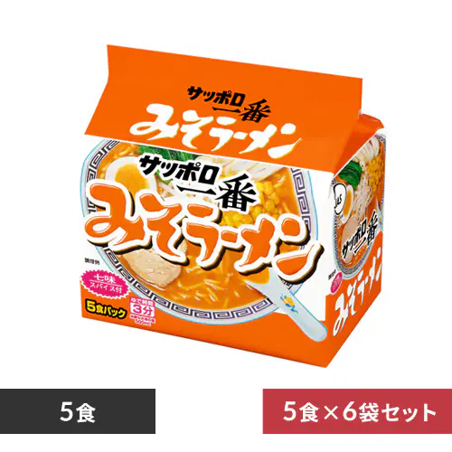【6個】サッポロ一番 5食 みそ_0