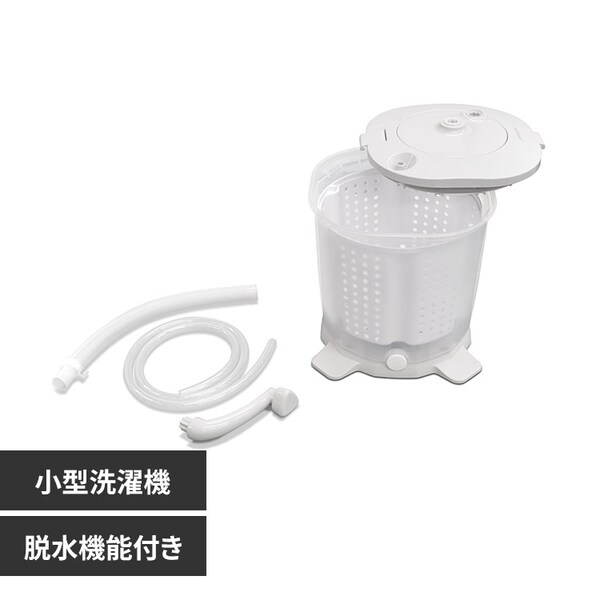 手動洗濯機 小型 ホワイト VS-H026 7275071│アイリスオーヤマ公式通販 