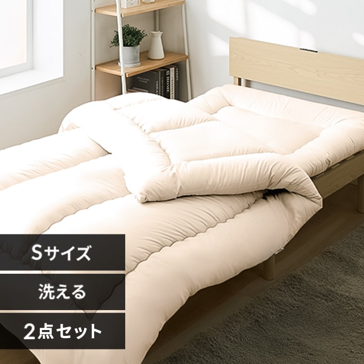 ふとん さくら産業 洗える敷き布団・掛け布団 セット アイボリー