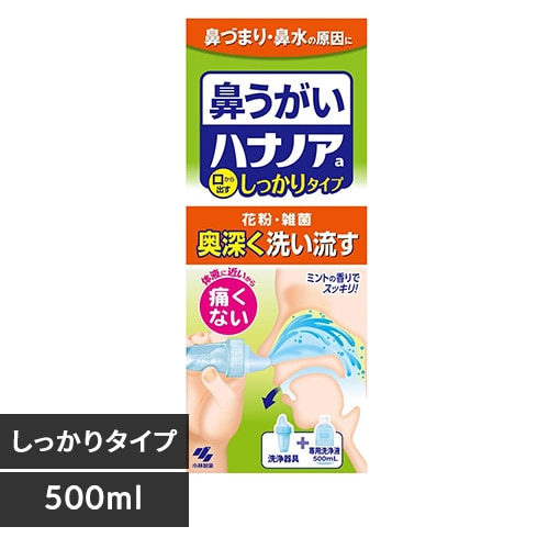 小林製薬 ハナノア 500mL 口から出すしっかりタイプ【プラザセレクト】_0
