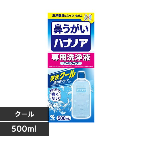 小林製薬 ハナノア 専用洗浄液 500mL クールタイプ【プラザセレクト】_0
