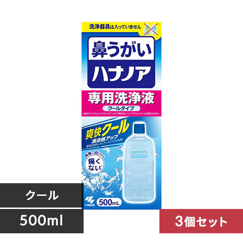 �y3�Z�b�g�z���ѐ��� �n�i�m�A ��p���t 500mL �N�[���^�C�v�y�v���U�Z���N�g�z_0