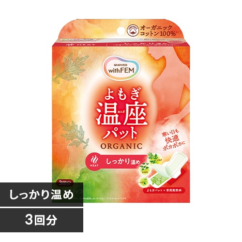 ウィズフェム よもぎ温座パット オーガニック 3回分 単品【プラザセレクト】