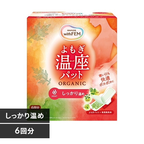 ウィズフェム よもぎ温座パット オーガニック6回分 しっかり温めタイプ【プラザセレクト】
