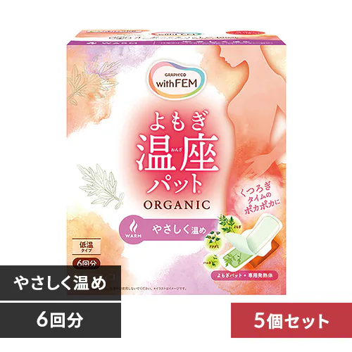 【5個セット】ウィズフェム よもぎ温座パット オーガニック6回分 やさしく温め(低温)タイプ【プラザセレクト】_0