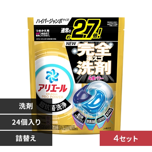 ≪59%OFF≫P&G アリエール ジェルボールプロ パワー つめかえ ハイパージャンボサイズ 24個入 4個セット【プラザセレクト】_0