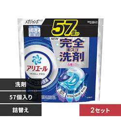 P&G アリエール ジェルボールプロ つめかえ メガジャンボサイズ 57個入 2個セット【プラザセレクト】