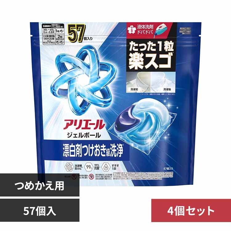 P&G アリエール ジェルボールプロ つめかえ メガジャンボサイズ 57個入