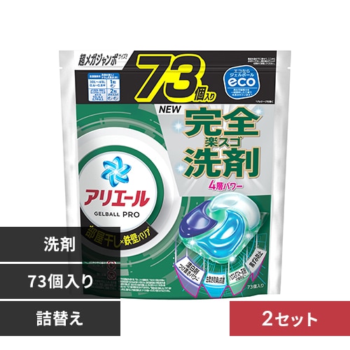 Amazon | 【P&G】アリエール ジェルボール 4D プロクリーン