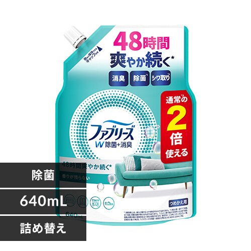 P&G ファブリーズW除菌 香りが残らない つめかえ用特大サイズ 640ml 単品【プラザセレクト】