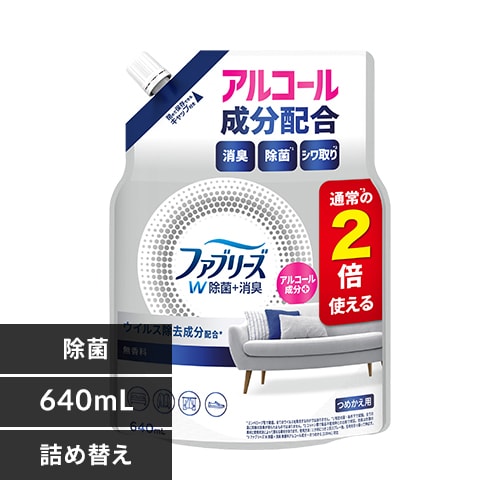 P&G ファブリーズW除菌 無香料 アルコール成分入り つめかえ用特大サイズ 640ml 単品【プラザセレクト】