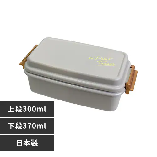 サブヒロモリ トレゾワ 2WAYタイトランチ2段 415937 グレー【プラザセレクト】_0