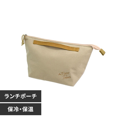 サブヒロモリ トレゾワ 保冷ポーチ 417405 ベージュ【プラザセレクト】