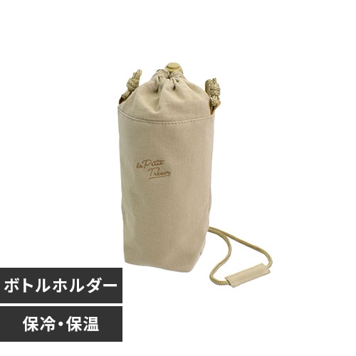 サブヒロモリ トレゾワ 保冷ボトルホルダー 417504 ベージュ【プラザセレクト】