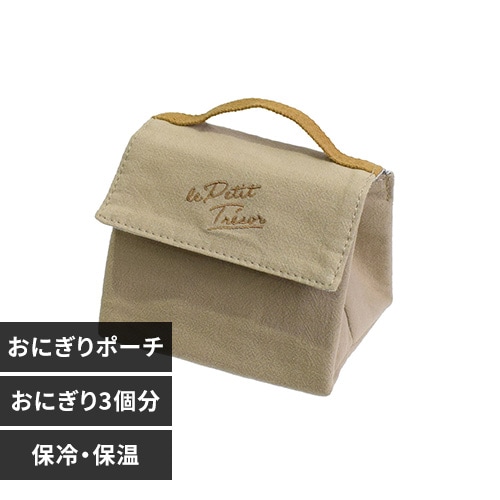 サブヒロモリ トレゾワ 保冷おにぎりポーチ L 417603 ベージュ【プラザセレクト】